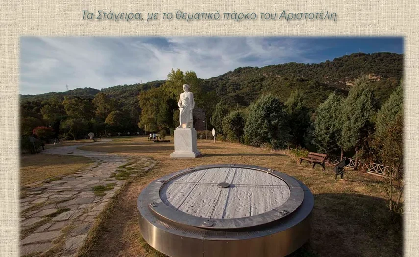 Aristotle park